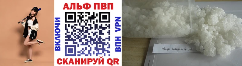 Альфа ПВП крисы CK  Купить  Кириши 