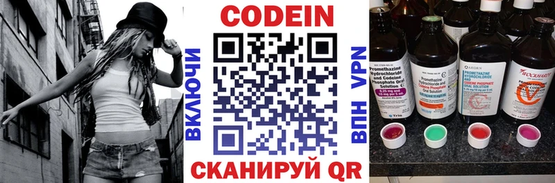 Купить закладки Кириши Кодеиновый сироп Lean Purple Drank