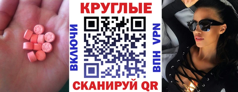 Экстази 300 mg  Купить  Кириши 