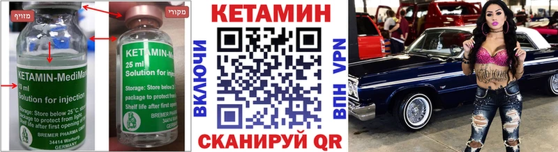 КЕТАМИН VHQ  Купить  Кириши 