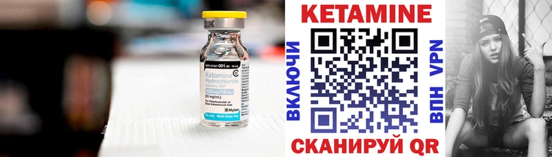 Кетамин VHQ Кириши