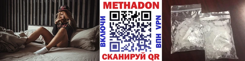 МЕТАДОН methadone  Купить  Кириши 